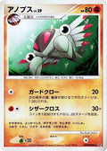 Image for Anorith (DP5: Temple of Anger) - Pokemon Japan