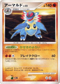 Image for Armaldo (DP5: Temple of Anger) - Pokemon Japan