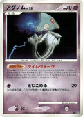 Image for Azelf (DP5: Temple of Anger) - Pokemon Japan