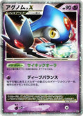 Image for Azelf LV.X (DP5: Temple of Anger) - Pokemon Japan