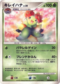 Image for Bellossom (DP5: Temple of Anger) - Pokemon Japan
