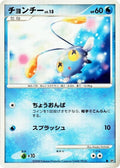 Image for Chinchou (DP5: Temple of Anger) - Pokemon Japan