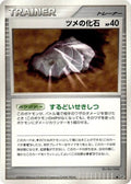Image for Claw Fossil (DP5: Temple of Anger) - Pokemon Japan