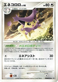 Image for Delcatty (DP5: Temple of Anger) - Pokemon Japan
