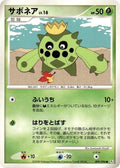 Image for Cacnea (009/096) (Pt1: Galactic's Conquest) - Pokemon Japan