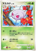 Image for Cascoon (004/096) (Pt1: Galactic's Conquest) - Pokemon Japan