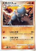Image for Cranidos (055/096) (Pt1: Galactic's Conquest) - Pokemon Japan