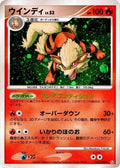 Image for Arcanine (010/090) (Pt2: Bonds to the End of Time) - Pokemon Japan