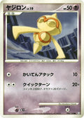 Image for Baltoy (046/100) (Pt3: Beat of the Frontier) - Pokemon Japan