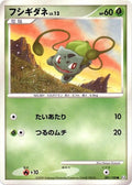 Image for Bulbasaur (001/100) (Pt3: Beat of the Frontier) - Pokemon Japan