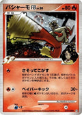 Image for Blaziken FB (019/100) (Pt3: Beat of the Frontier) - Pokemon Japan