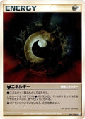 Image for Darkness Energy (096/100) (Pt3: Beat of the Frontier) - Pokemon Japan