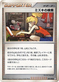 Image for Bebe's Search (089/090) (Pt4: Advent of Arceus) - Pokemon Japan