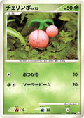 Image for Cherubi (013/090) (Pt4: Advent of Arceus) - Pokemon Japan
