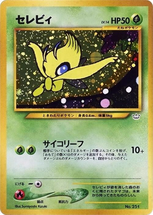 Image for Celebi (Neo Premium File 3) - Pokemon Japan