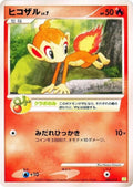 Image for Chimchar (004/012) (PtS: Shaymin LV.X Collection Pack) - Pokemon Japan