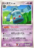 Image for Bronzong (047/092) (Intense Fight in the Destroyed Sky) - Pokemon Japan