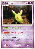 Image for Budew (035/092) (Intense Fight in the Destroyed Sky) - Pokemon Japan