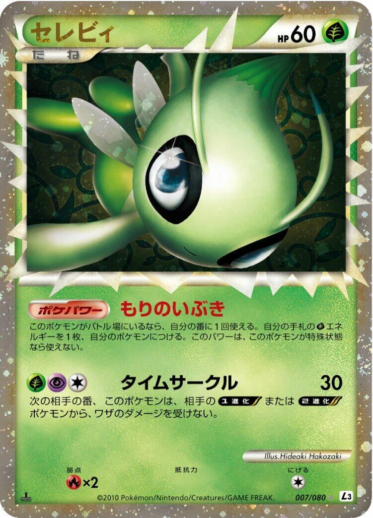 Image for Celebi (007/080) (L3: Clash at the Summit) - Pokemon Japan