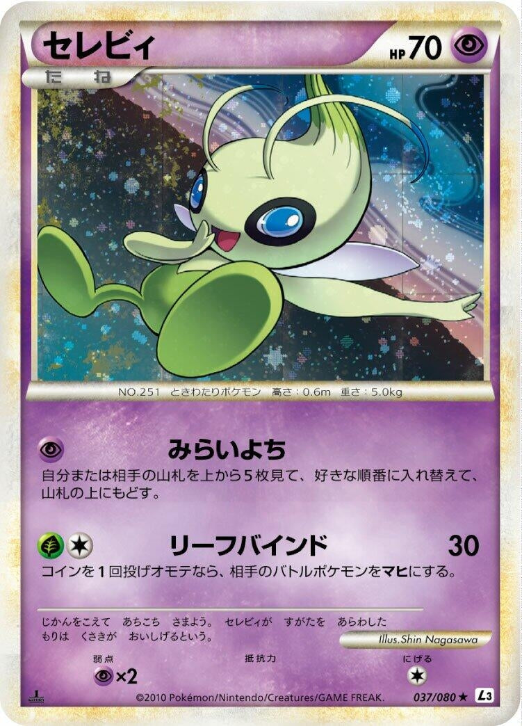 Image for Celebi (037/080) (L3: Clash at the Summit) - Pokemon Japan