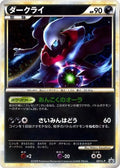 Image for Darkrai (021/L-P) (L-P: Legends Promos) - Pokemon Japan