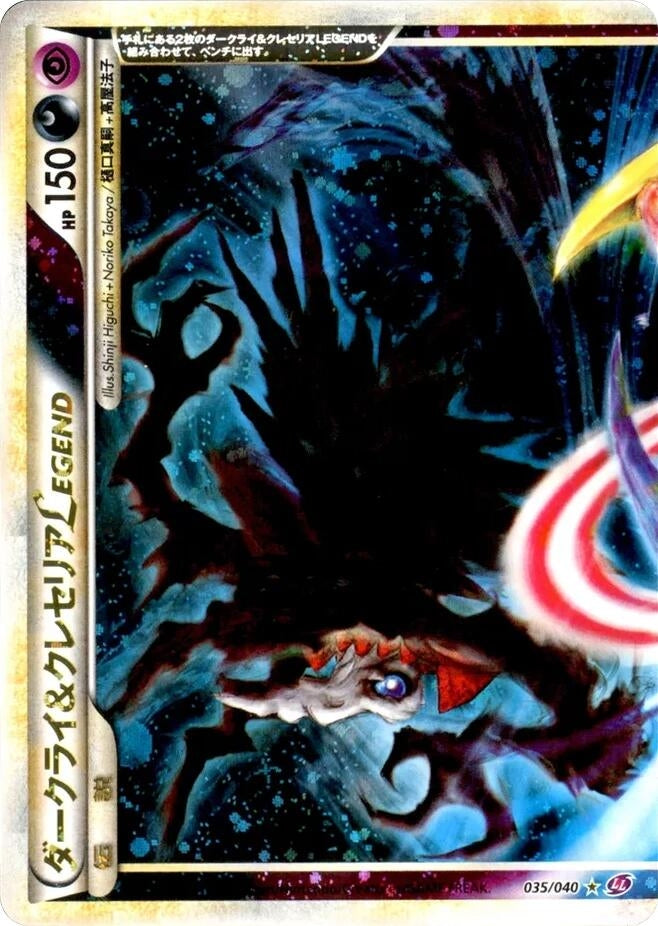 Image for Darkrai & Cresselia Legend (035/040) (LL: Lost Link) - Pokemon Japan