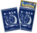 Image for Pokemon TCG: Pokemon Center Japan Exclusive Card Sleeves Sun and Moonlight BK Umbreon -  (64-Pack) - Card Sleeves