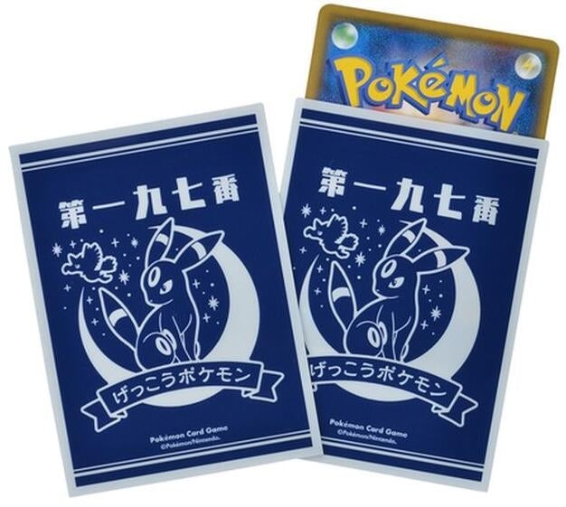 Image for Pokemon TCG: Pokemon Center Japan Exclusive Card Sleeves Sun and Moonlight BK Umbreon -  (64-Pack) - Card Sleeves