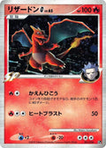 Image for Charizard G (001/016) (Garchomp vs Charizard SP Deck Kit (Charizard)) - Pokemon Japan
