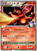 Image for Charizard G LV.X (002/016) (Garchomp vs Charizard SP Deck Kit (Charizard)) - Pokemon Japan