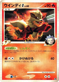 Image for Arcanine G (003/016) (Garchomp vs Charizard SP Deck Kit (Charizard)) - Pokemon Japan