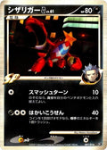 Image for Crawdaunt G (007/016) (Garchomp vs Charizard SP Deck Kit (Charizard)) - Pokemon Japan