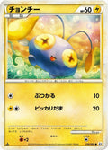 Chinchou (018/080) (L2: Revival Legends)