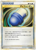 Defender (070/080) (L2: Revival Legends)