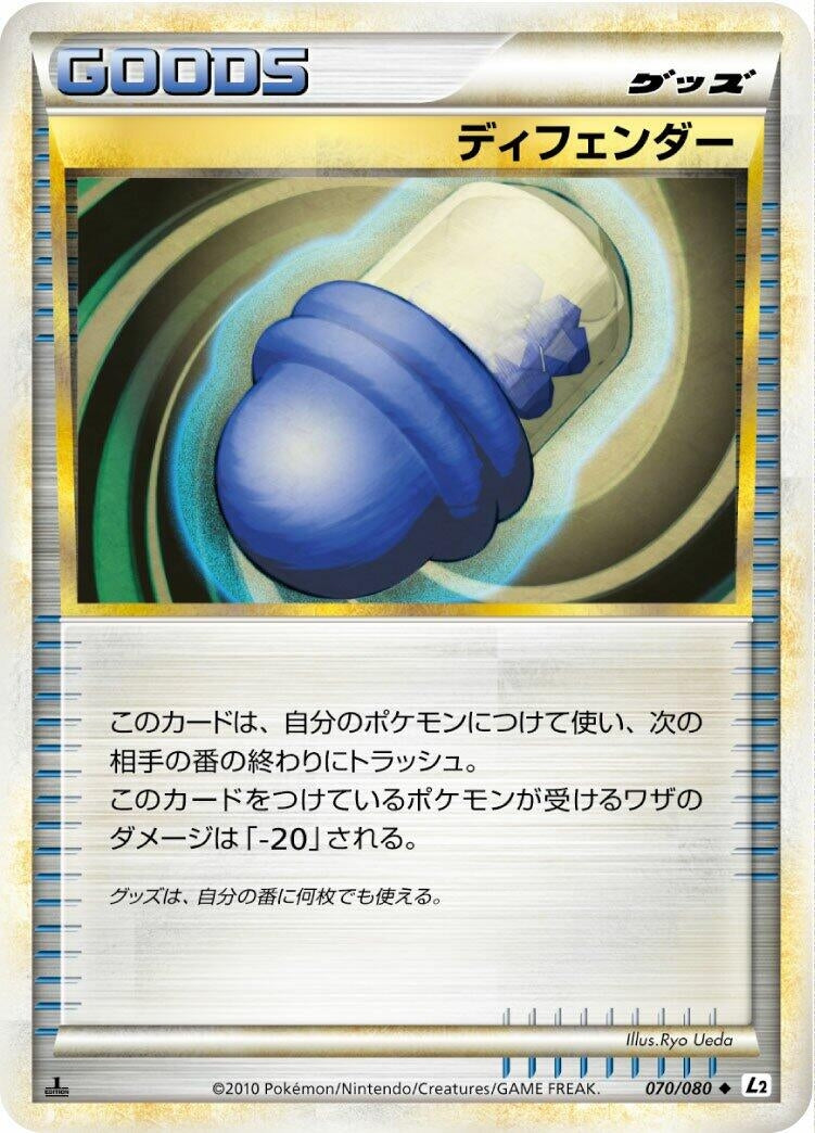 Defender (070/080) (L2: Revival Legends)