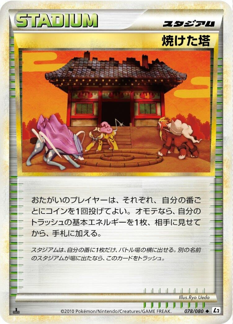 Burned Tower (078/080) (L2: Revival Legends)