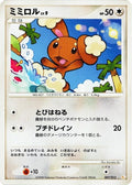 Image for Buneary (007/015) (DPt Gift Box (Pikachu)) - Pokemon Japan