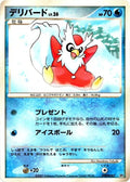 Image for Delibird (Magmortar vs Electivire Deck Kit) - Pokemon Japan