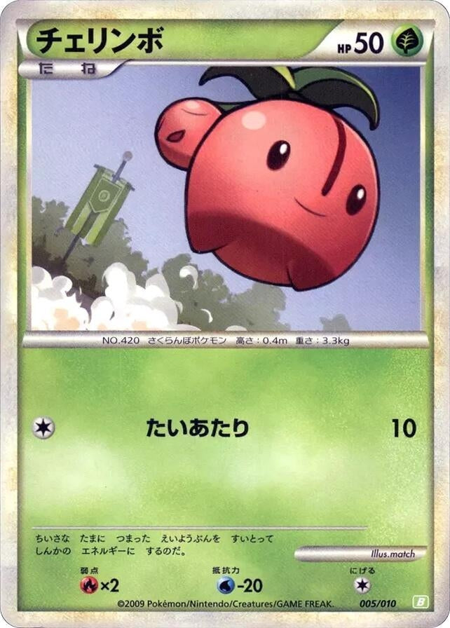Image for Cherubi (005/010) (Battle Starter Deck (Torterra)) - Pokemon Japan