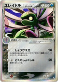 Image for Cradily (Delta Species) (040/052) (Holon Phantom) - Pokemon Japan