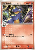 Image for Bagon (Delta Species) (016/086) (Holon Research Tower) - Pokemon Japan