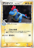 Croconaw (Delta Species) (025/068) (Offense and Defense of the Furthest Ends)