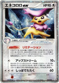 Image for Delcatty ex (059/075) (Miracle Crystal) - Pokemon Japan