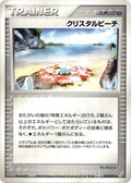Image for Crystal Beach (073/075) (Miracle Crystal) - Pokemon Japan