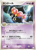 Claydol (005/015) (Gift Box Mew - Lucario (Mew Quarter Deck))