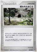Image for Cursed Stone (084/086) (Mirage Forest) - Pokemon Japan