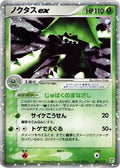 Image for Cacturne ex (006/015) (Grass Quick Construction Pack) - Pokemon Japan