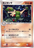 Image for Breloom (047/082) (Clash of the Blue Sky) - Pokemon Japan