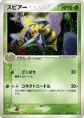 Image for Beedrill (006/082) (Flight of Legends) - Pokemon Japan