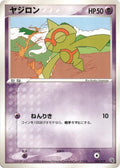 Image for Baltoy (002/019) (Metagross Constructed Starter Deck) - Pokemon Japan